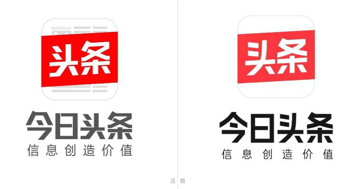 新舊LOGO變化